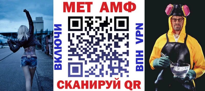 АМФ VHQ дарнет шоп Кущёвская