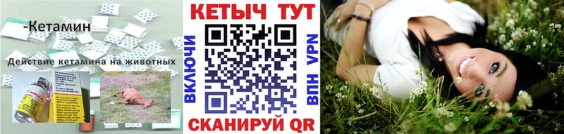 наркота  Кущёвская  darknet как зайти  Кетамин ketamine 
