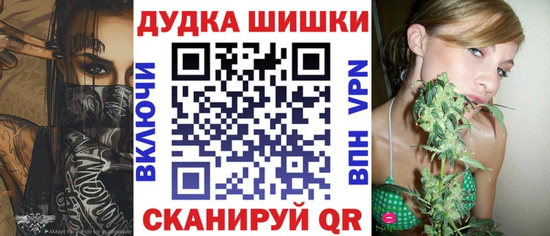 как найти закладки Кущёвская Бошки Шишки план